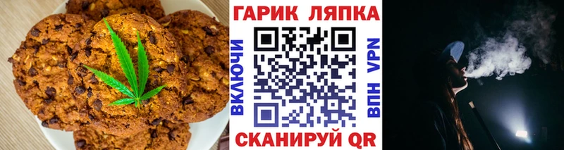 как найти   Тихвин  Печенье с ТГК конопля 