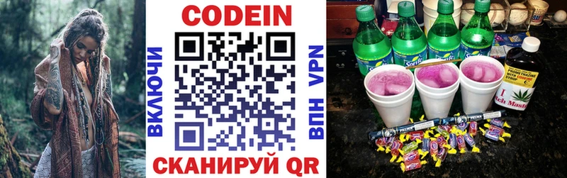 MEGA ССЫЛКА  Тихвин  Codein напиток Lean (лин)  где купить  