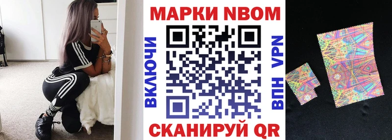 Марки N-bome 1500мкг MEGA зеркало Тихвин цена